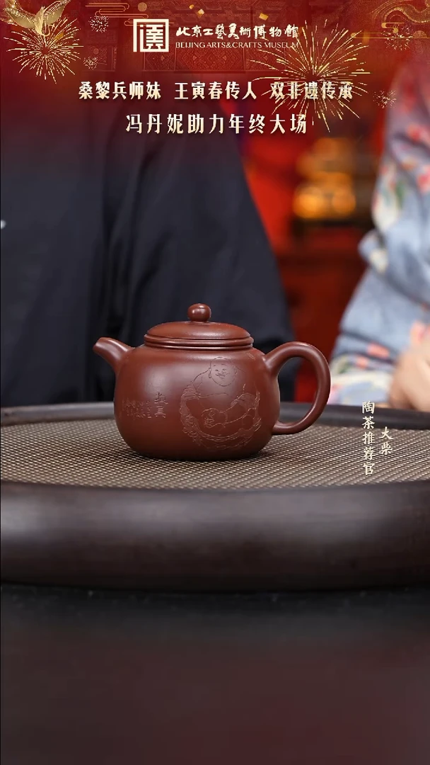 【闪购商品】紫砂茶壶陶茶溯源009 冯丹妮 匏尊