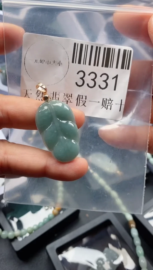 翡翠未镶嵌吊坠(不含链)3331