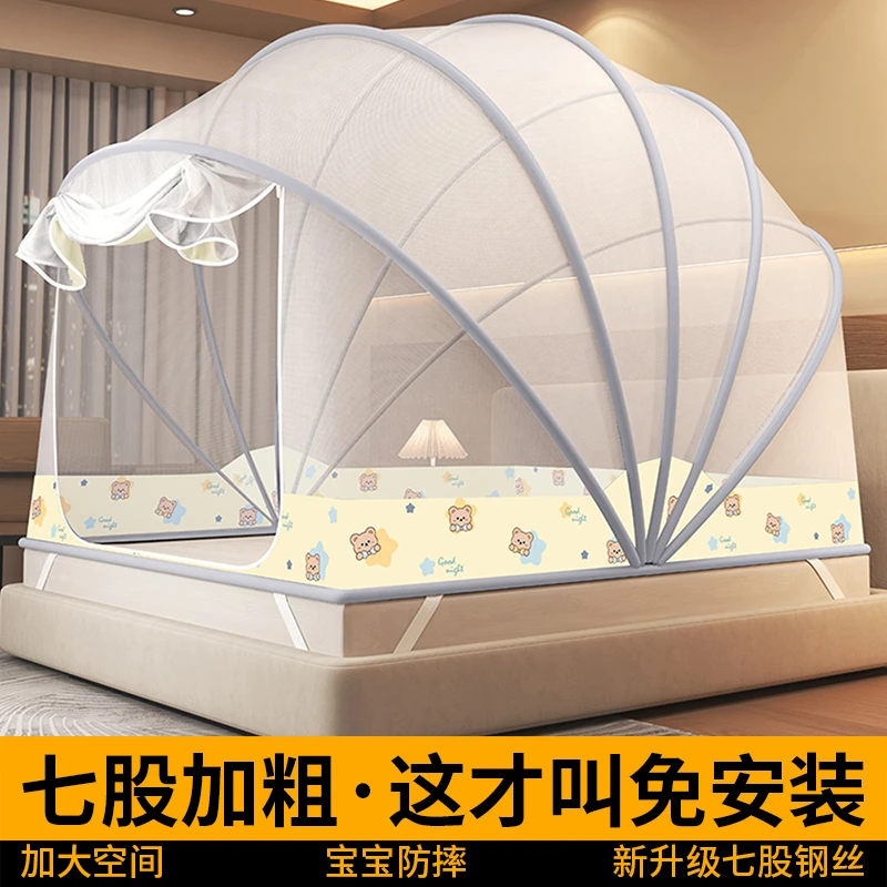 V/雅鹿防摔蚊帐家用卧室2025新款蒙古包可折叠免安装学生宿舍纹帐