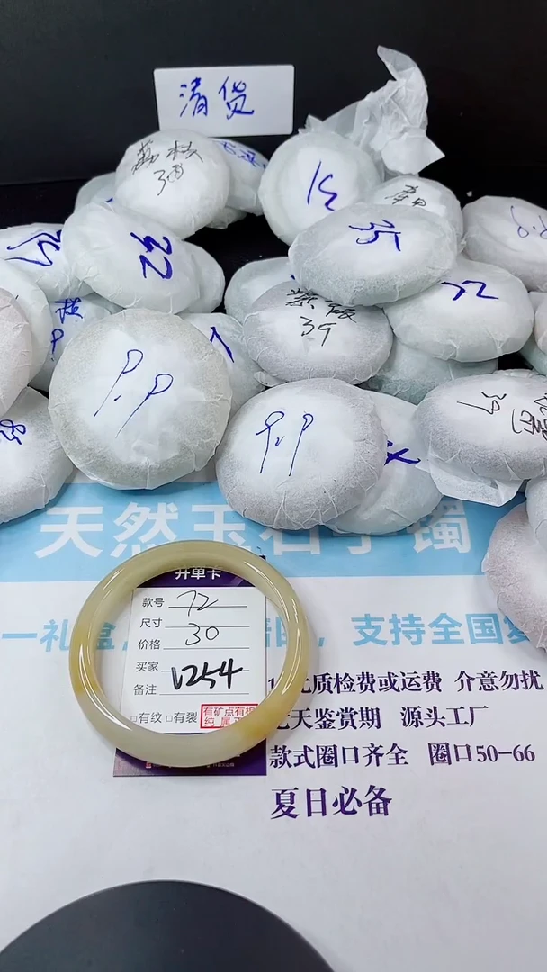 未镶嵌手镯石英质玉多样性发货V254-72