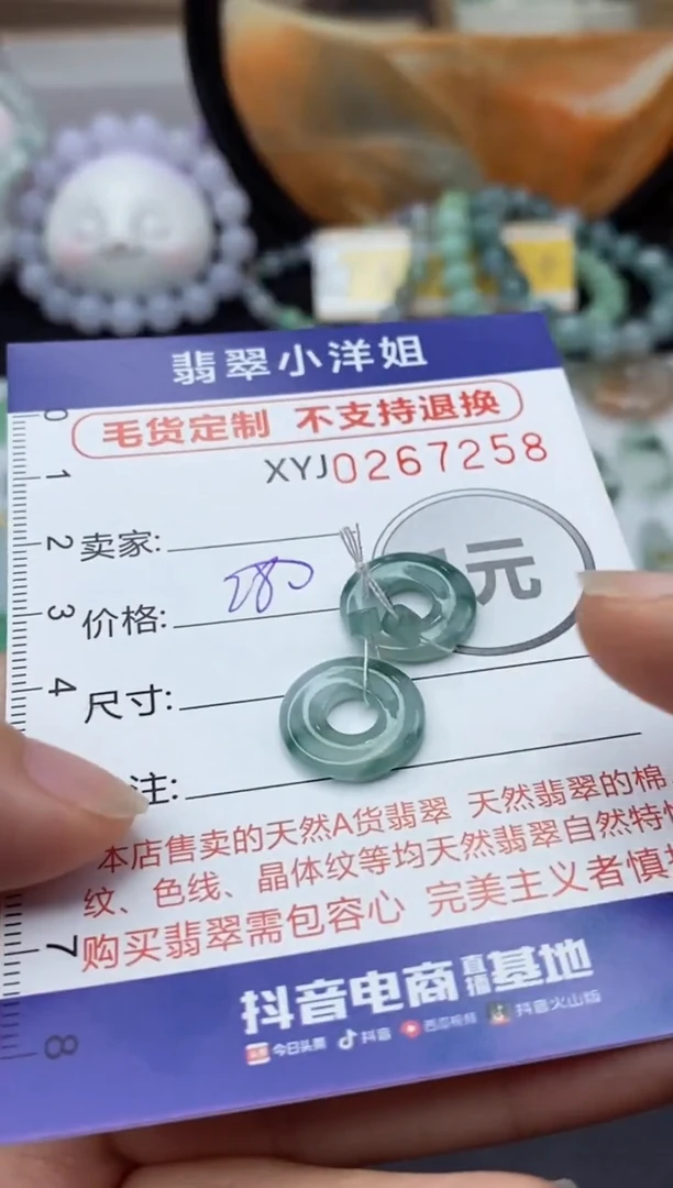 未镶嵌定制翡翠毛货商品/不退换//7258