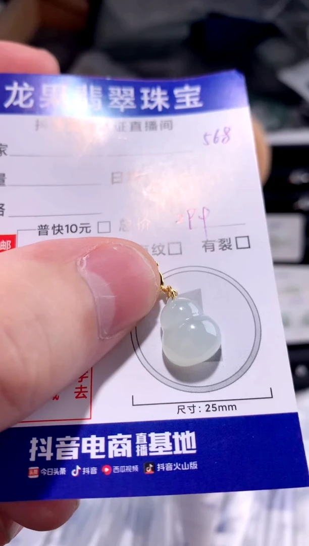 颈饰未镶嵌翡翠冰胶葫芦568