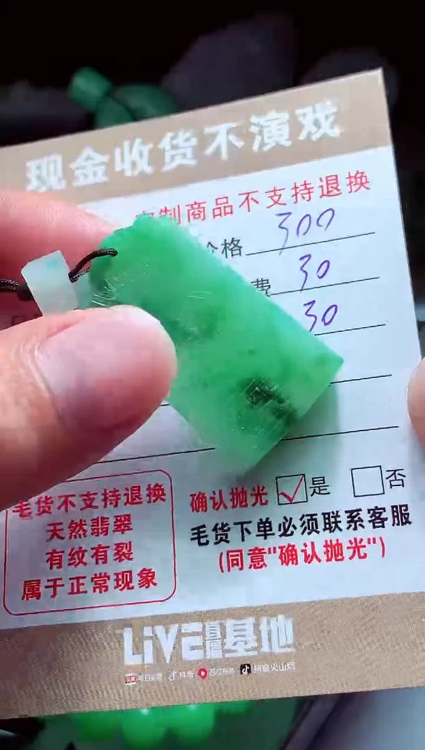 未镶嵌定制翡翠文*翡翠毛货定制560100