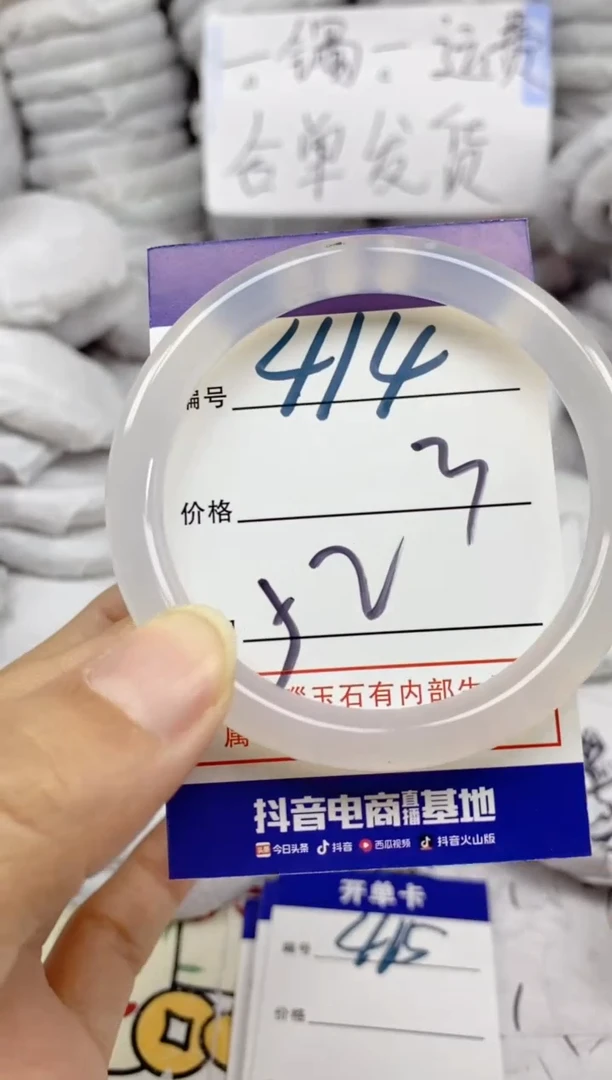 手镯玛瑙/玉髓未镶嵌414