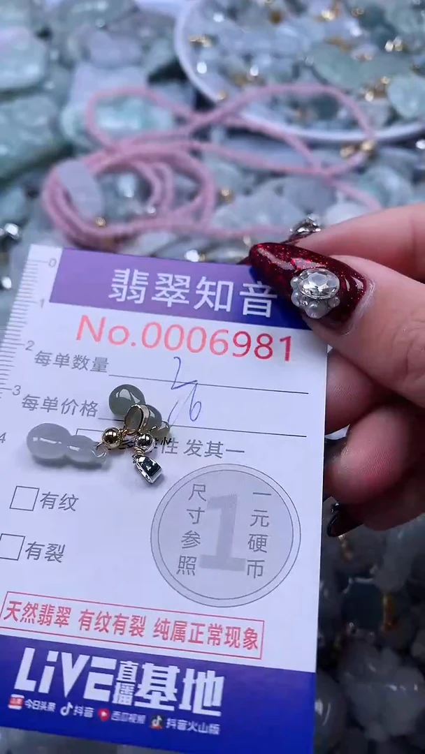 吊坠(不含链)未镶嵌翡翠6981