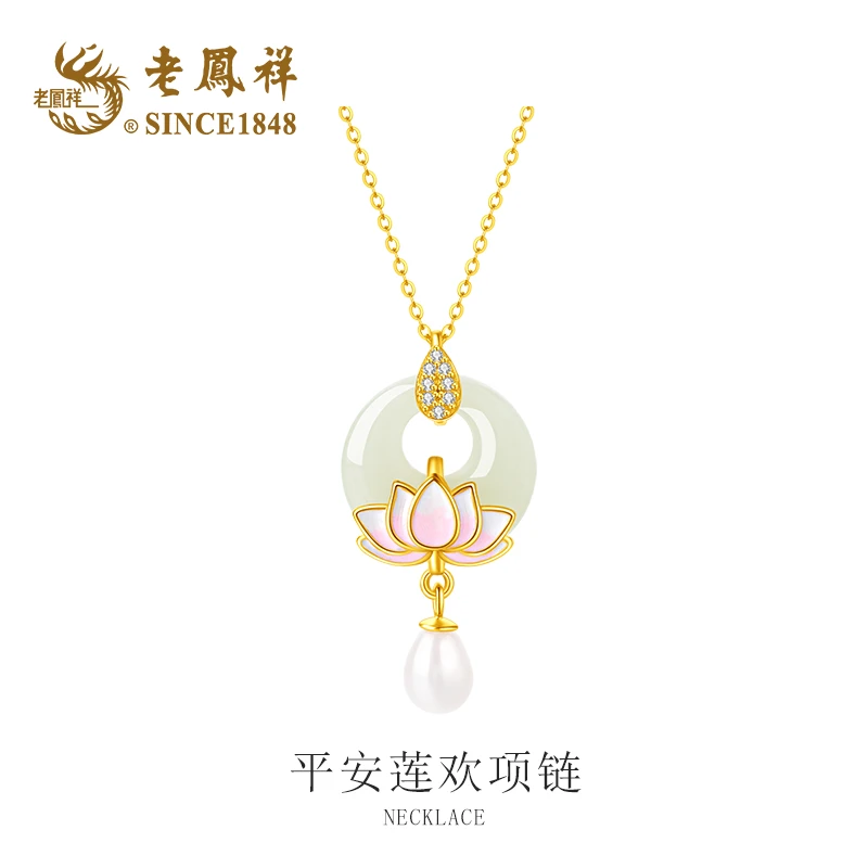 老鳯祥和田玉平安莲欢项链古风复古珍珠小众礼物（1条多样性发）S