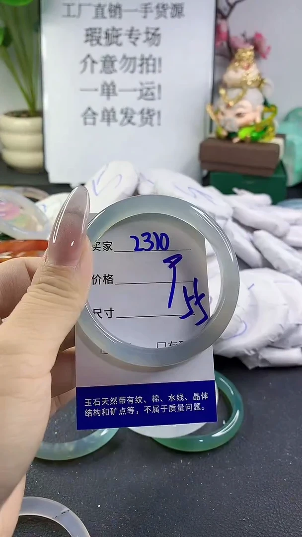 手镯玛瑙/玉髓未镶嵌2310
