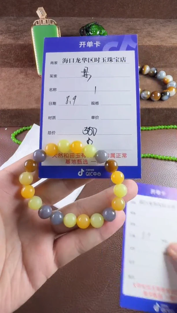 和田玉未镶嵌挂件景*止手串