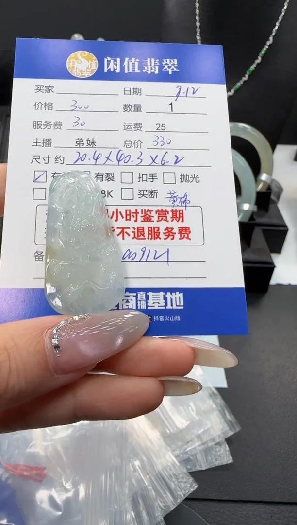 未镶嵌挂件翡翠翡翠挂件