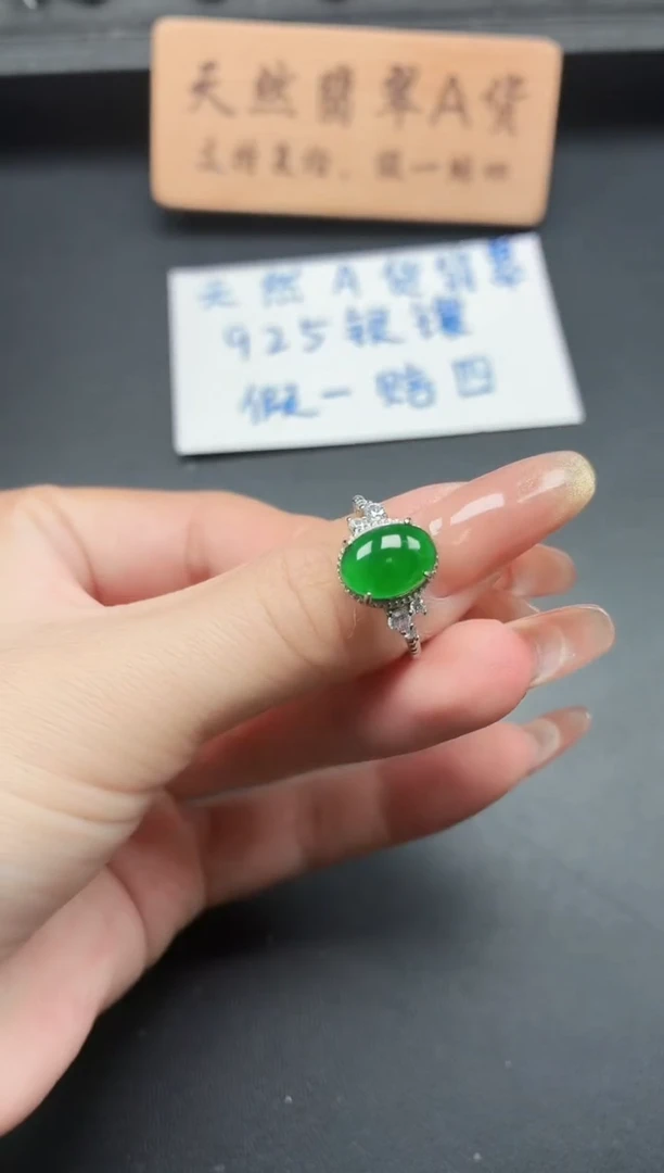 银S925镶嵌戒指翡翠111