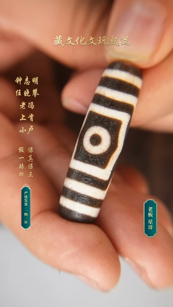 未镶嵌颈饰玛瑙/玉髓钟志明满砂宝盖三47.8*12.8