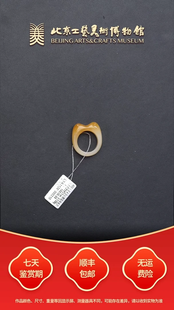 未镶嵌戒指和田玉B1128GMD186和田玉且末金山糖猫咪戒指