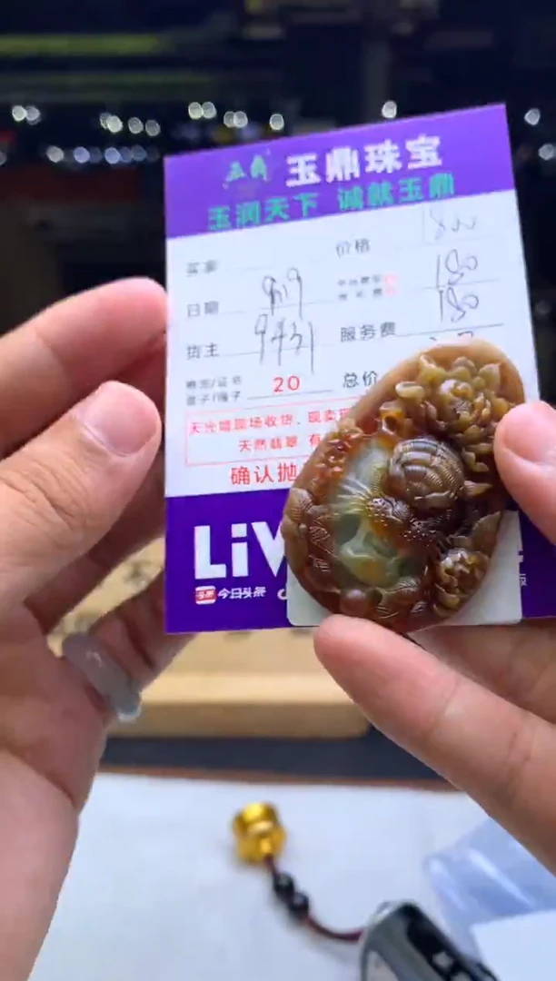 未镶嵌定制翡翠用****8F02018481