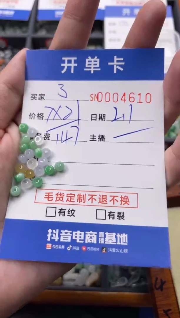 【闪购商品】翡翠颈饰未镶嵌00004610