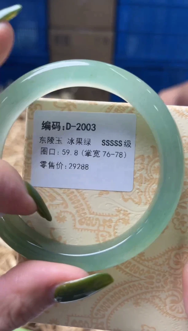 未镶嵌手镯石英质玉D2003