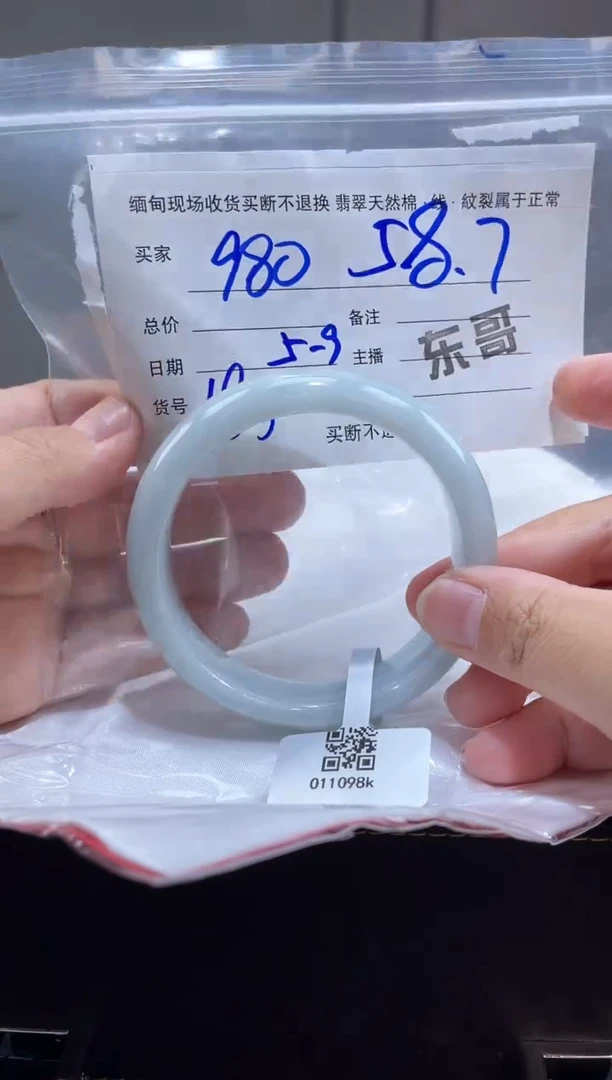 定制翡翠手镯未镶嵌毛货手镯需精细抛光/58.7