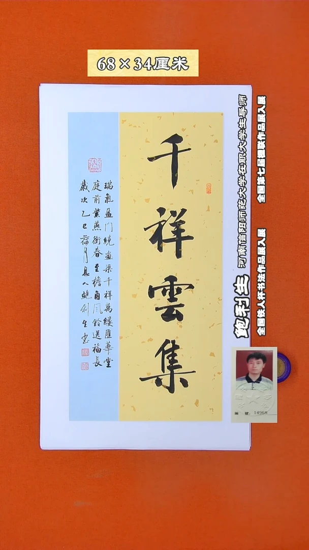 书法182X鲍利生书法作品