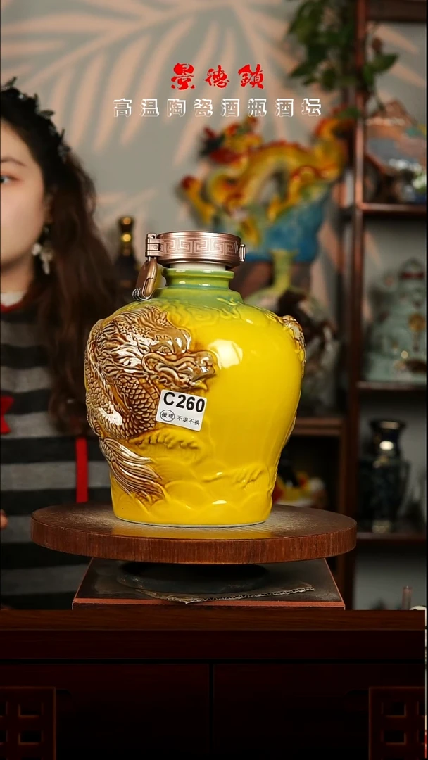 景德镇垚晶陶瓷微瑕5斤C260