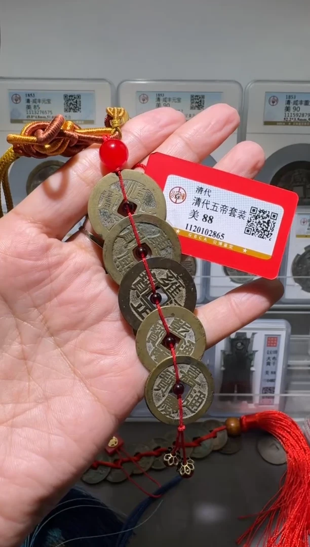 铜赠****。nn清五帝02865