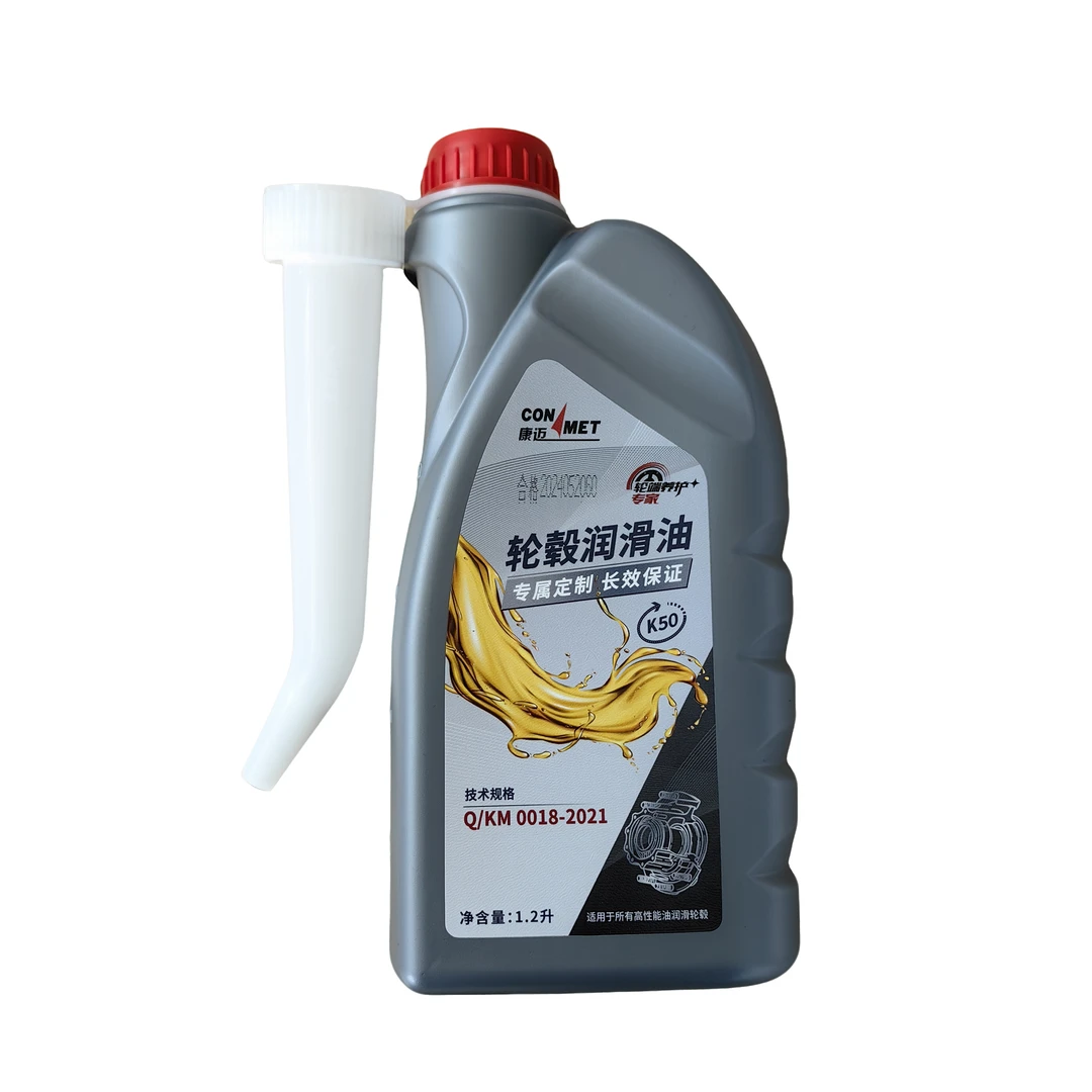 康迈免维护轮毂润滑油汽车适用于解放陕汽东风重汽欧曼等车型