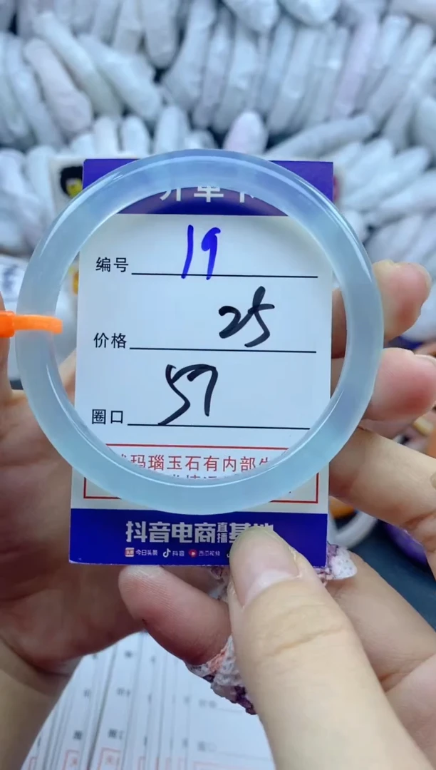 手镯玛瑙/玉髓未镶嵌19