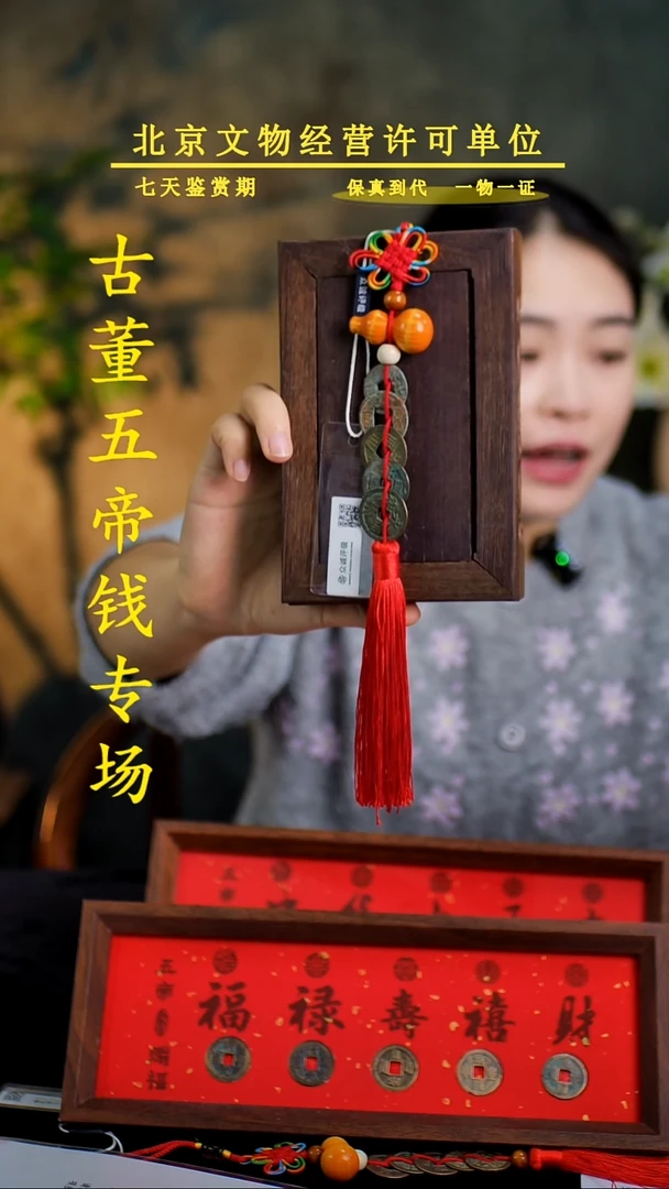 铜中-华-大五帝【串】【图为样品，同品则优发货】