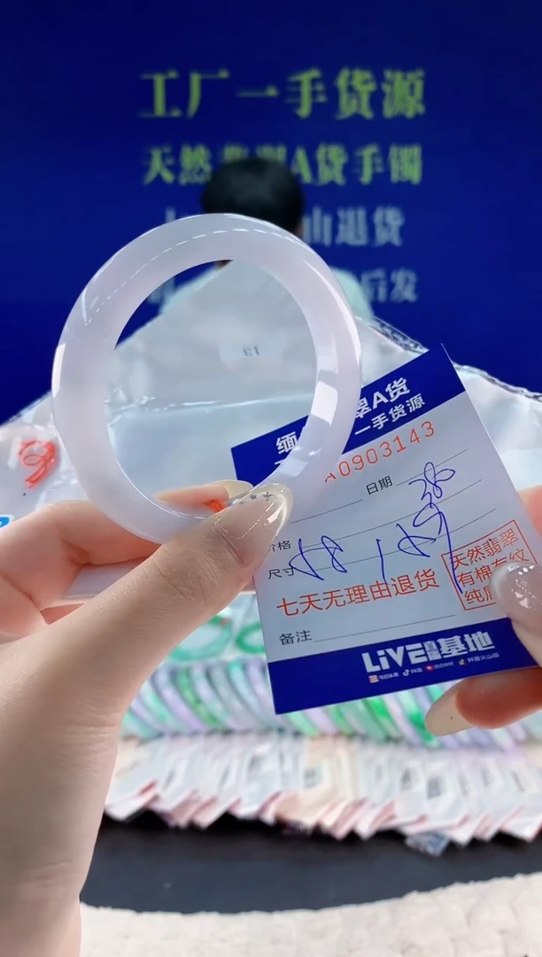未镶嵌手镯翡翠43