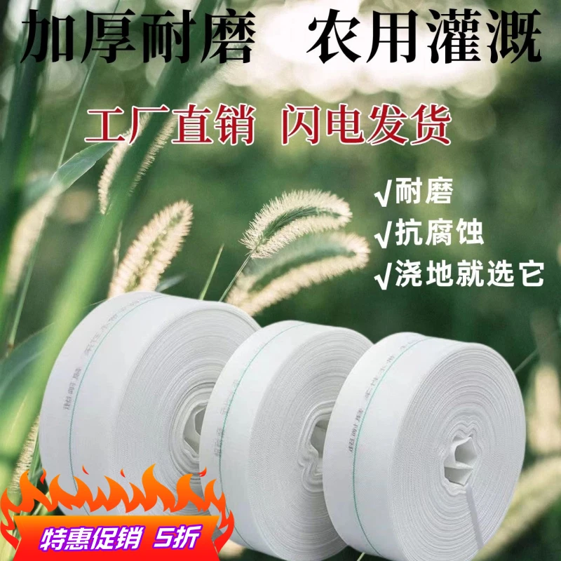 高分子帆布水带农用灌溉主管耐磨加厚1寸-8寸高压编织水管消防带
