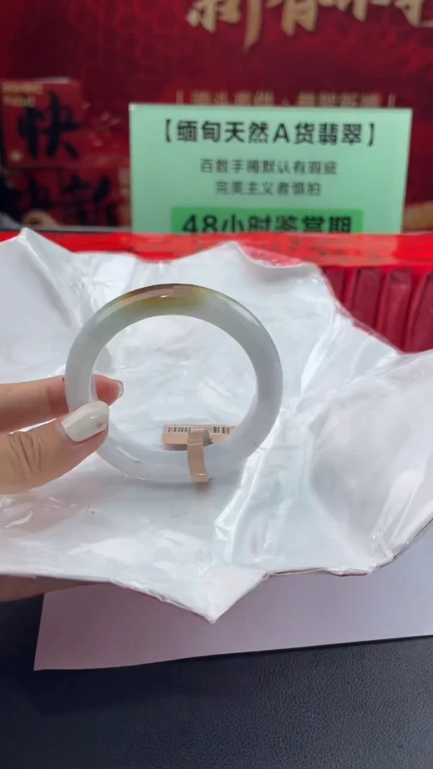 【闪购商品】翡翠手镯未镶嵌3翡翠手镯（微瑕）