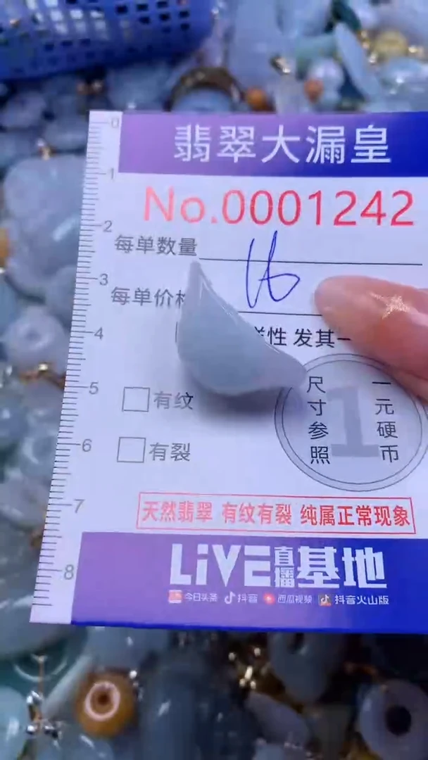翡翠未镶嵌吊坠(不含链)1242