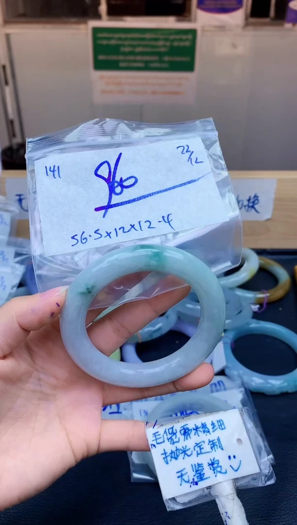 未镶嵌定制翡翠141毛货需精细抛光手镯拍一发一