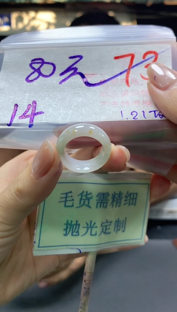 【闪购商品】定制翡翠未镶嵌毛货需精细抛光+73挂件发1件+80