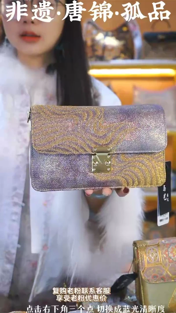 【闪购商品】织绣（99号）真丝织锦 链条风琴 织金流水纹