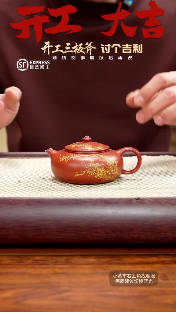 【闪购商品】紫砂茶壶56号朱泥【寒江】180CC