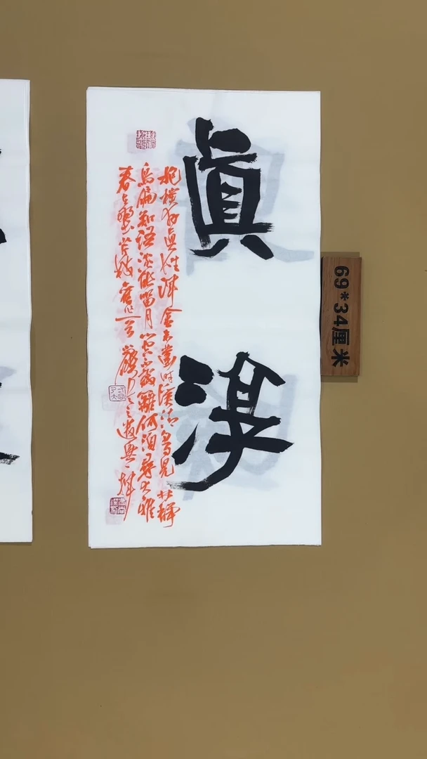 书法冯尚杰老师书法福利