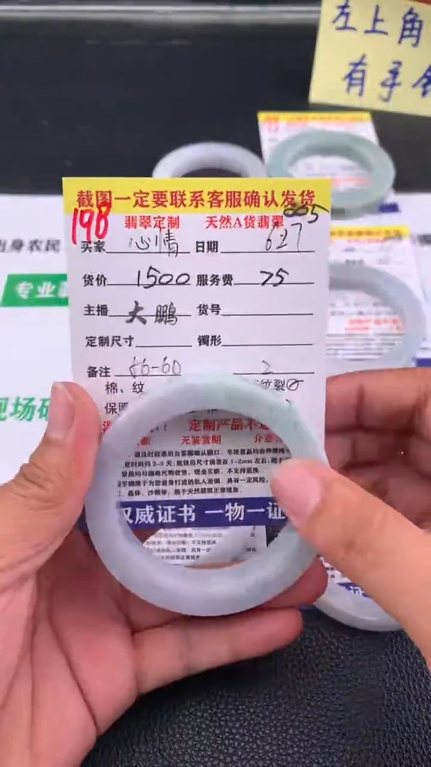 定制翡翠未镶嵌心*198#手镯定制链接
