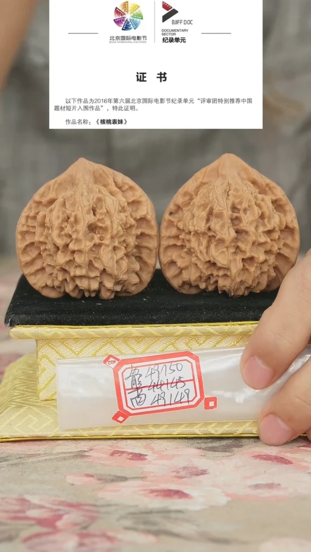 文玩核桃把件官帽