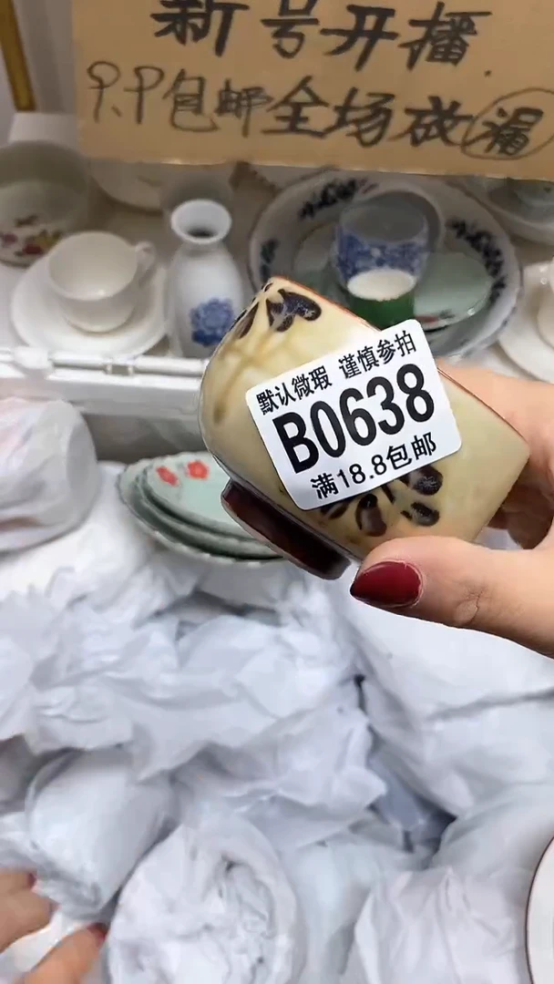 【闪购商品】其他【特价瓷片】默认微瑕、638