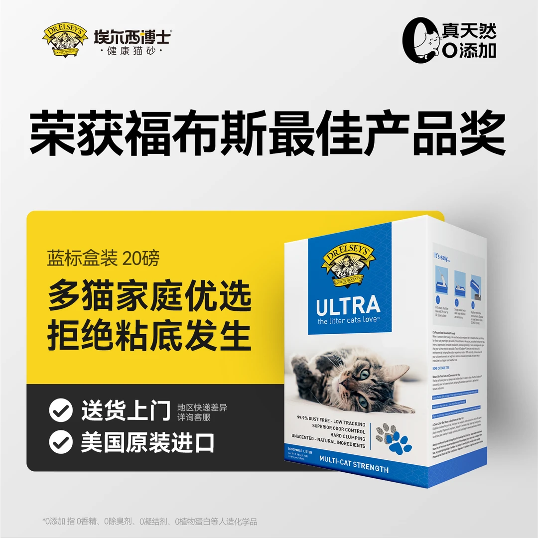 埃尔西博士美国原装进口多猫强效天然钠基矿砂猫砂无香除臭20磅