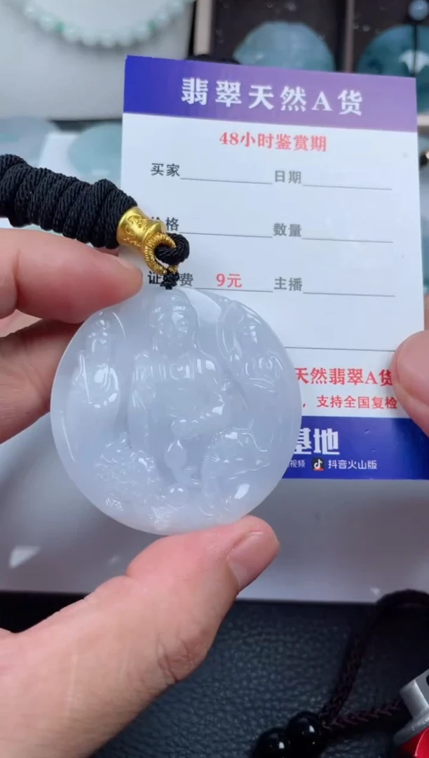 翡翠未镶嵌颈饰