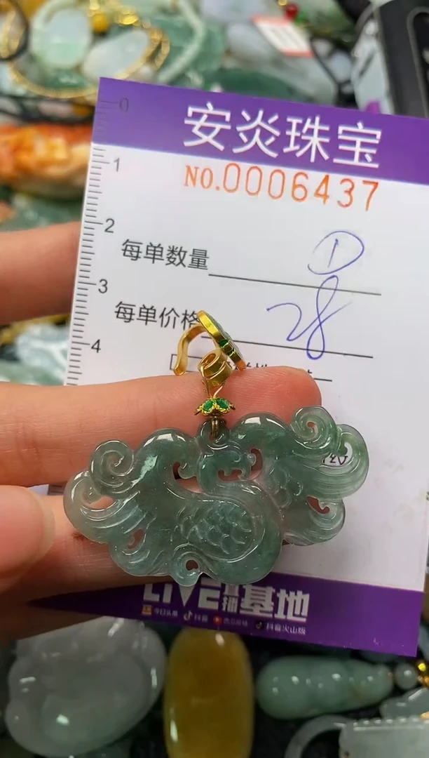 颈饰未镶嵌翡翠闪购0006437