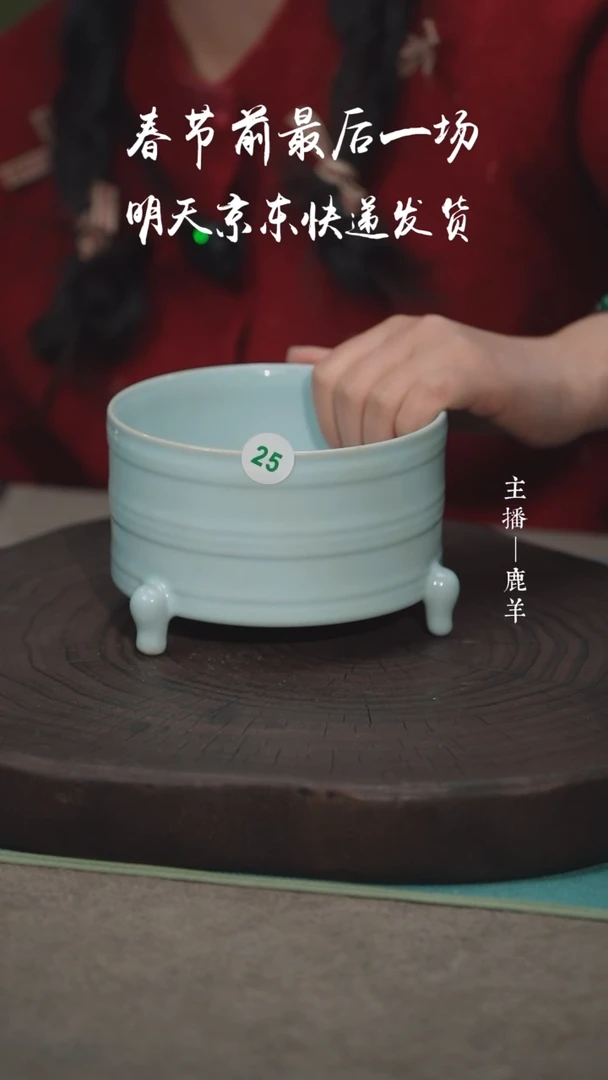 【闪购商品】25-1三足弦纹樽（微瑕简包）吴文杰-羊