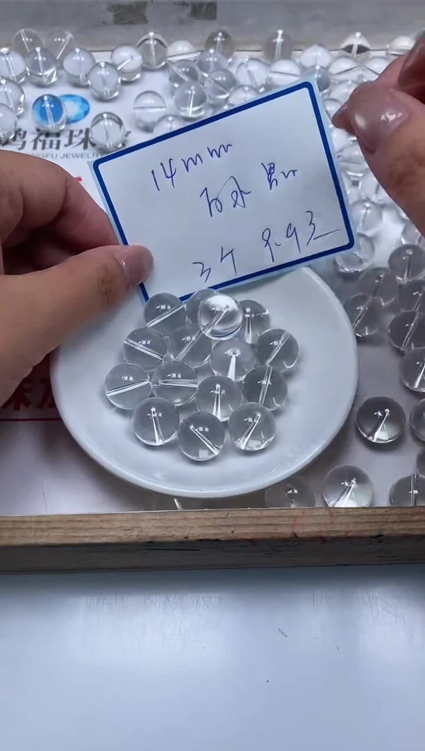 未镶嵌颈饰水晶D562 白水晶14mm3颗9.9元