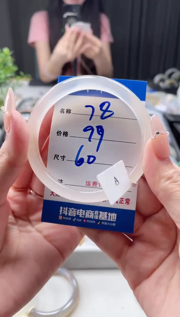 玛瑙/玉髓手镯未镶嵌78
