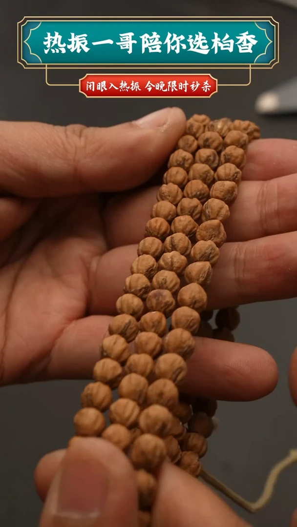 柏香籽/百香籽吊坠1081