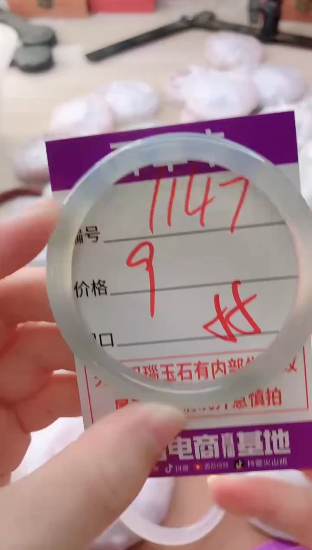 玛瑙/玉髓手镯未镶嵌1147