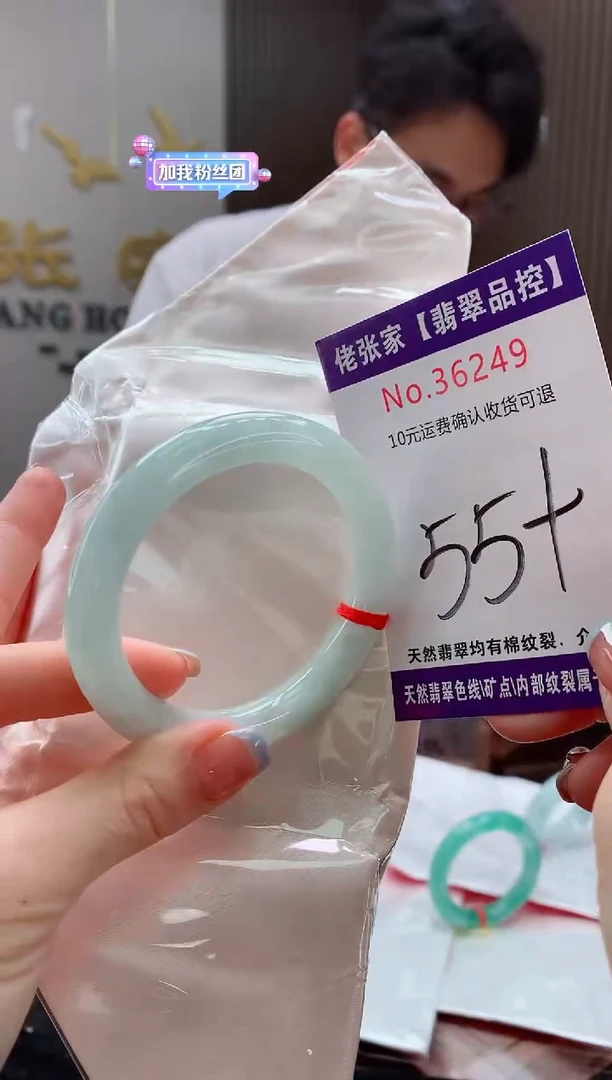 翡翠手镯未镶嵌天然缅甸A货翡翠