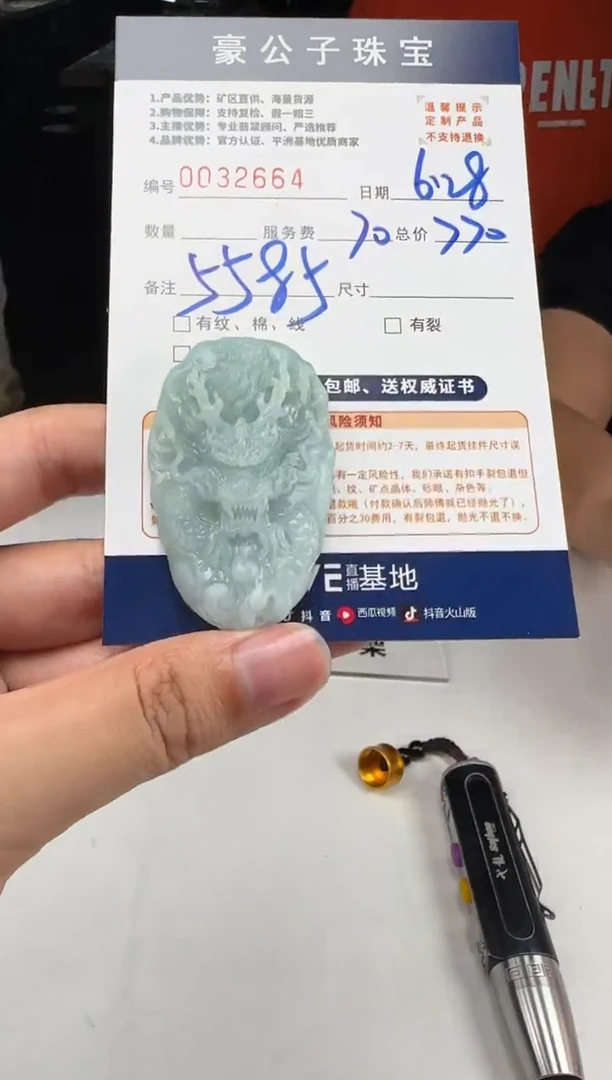 定制翡翠未镶嵌?****?32664（发货一个）
