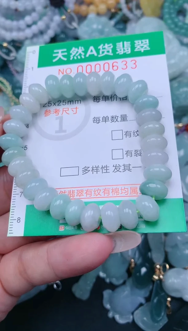 颈饰未镶嵌翡翠.0000633