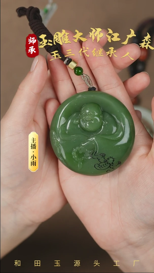 【闪购商品】和田玉挂件未镶嵌w25